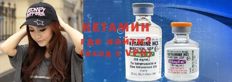 КЕТАМИН ketamine Добрянка